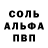 Alpha PVP Соль Neo Bar
