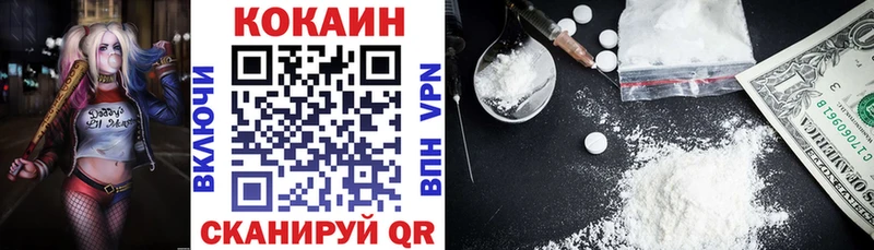 Кокаин VHQ  Каневская 