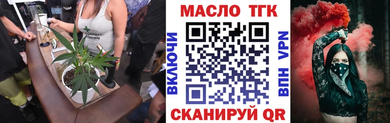 купить наркоту  Каневская  ТГК гашишное масло 